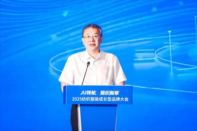 2025纺织服装成长型品牌大会在常熟举行