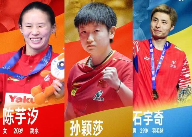 2025十佳运动员出炉！全红婵落榜，孙颖莎才排第四，第一当之无愧