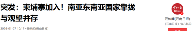 嘴上喊着中立	，家里却迎来了美国军舰！中国心血竟成成美军跳板？