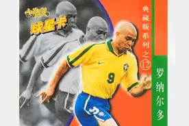 最早的世界杯记忆——1998年小虎队世界杯球星卡鉴赏图片