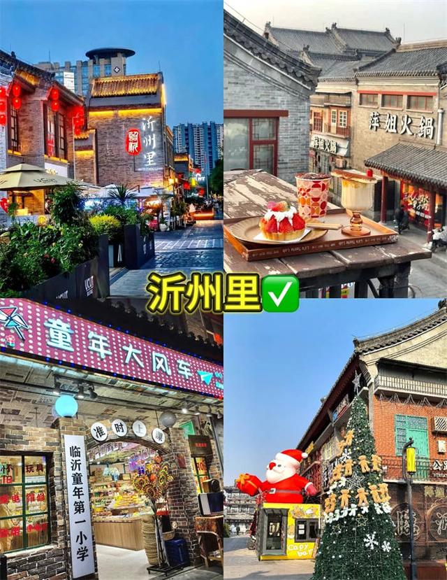 前段时间去了趟山东临沂，说句不好听的，一般人来这里还真受不了