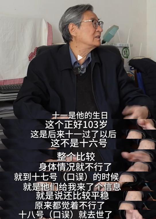 杨振宁追悼会现场！遗体覆盖国旗，翁帆站首位，女儿和次子露面