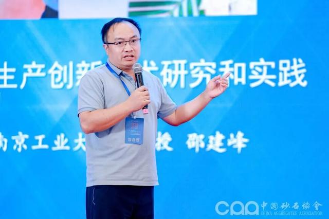 快讯 | 第十二届砂石骨料行业科技大会在湖南长沙盛大开幕