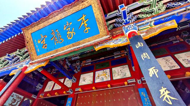 行摄甘南(2) -- 盛唐遗韵映宗族荣光