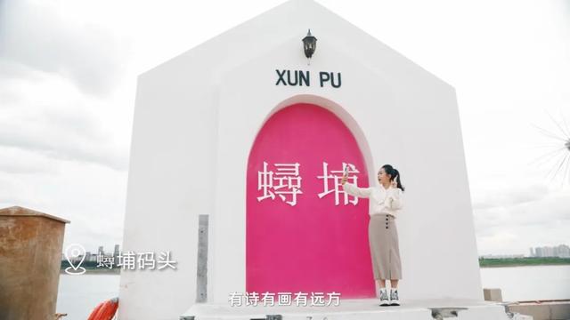 丰泽区长林清伏向您发出邀约：来丰泽，游蟳埔，寻找最美的你！