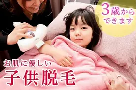 日本为什么被称为“无毛社会”？有毛为耻全剃光，3岁孩子也要脱图片