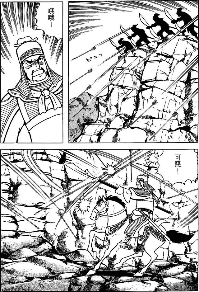 漫画 欣赏 - 三国志 59