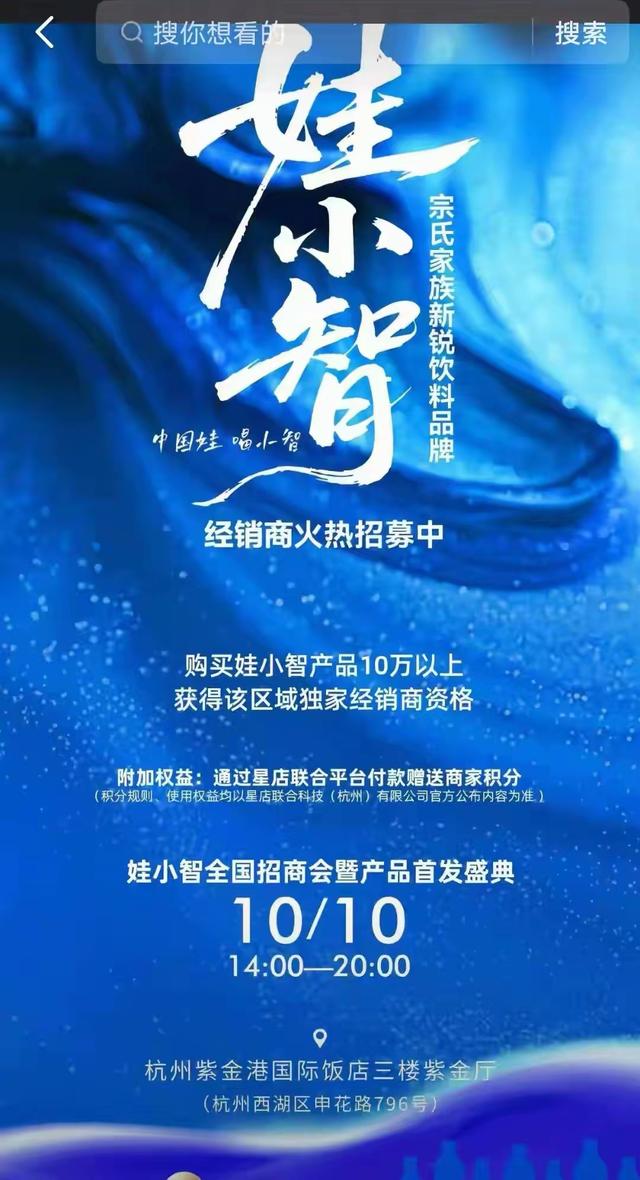 24小时内绝地反转！宗馥莉重回娃哈哈，叔叔宗泽后50亿目标悬了