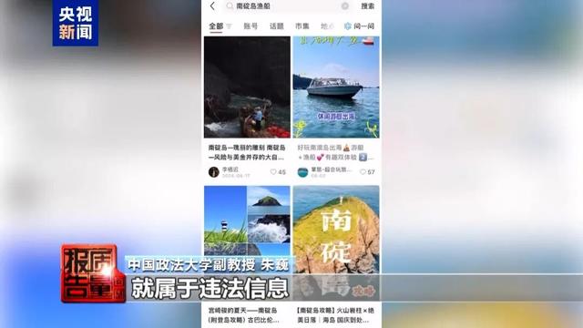 无人岛竟成网红打卡地，垃圾成堆！当地最新回应→