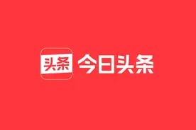 今日头条不实信息治理公告（2025年8月25日）图片