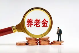 12月，多地公布2024年养老金计发基数，企退工龄30年补发多少钱？图片
