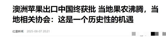 失去中国市场后，大量水果烂地里卖不出去，现在开始后悔得罪中国