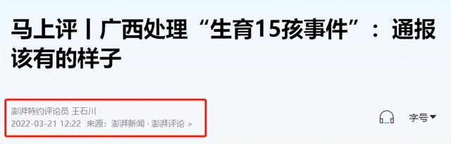 广西夫妇21年内生下15个孩子，2022年政府介入调查，如今怎样了？