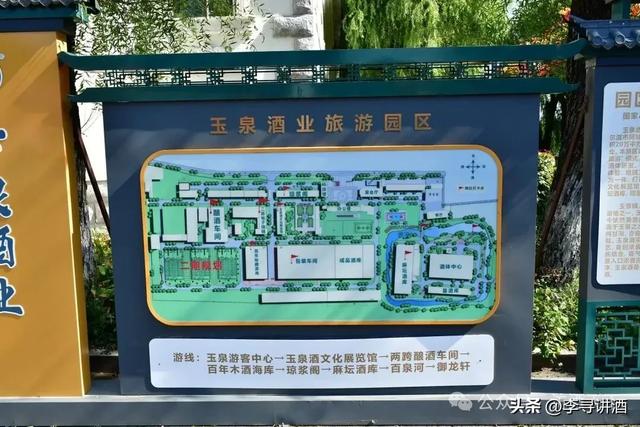 这个极北的美酒小镇，承载着你想不到的酒文化——黑龙江省玉泉酒厂参观手记