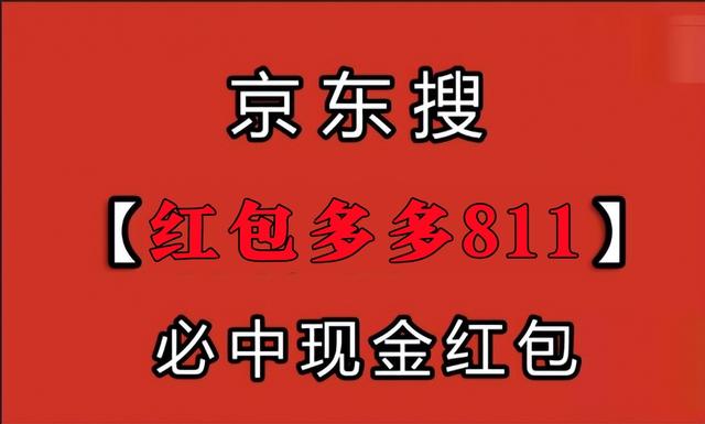 2025年京东双11红包跨店满减满300减50！京东双十一10月9日开启双11红包口令活动