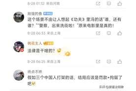 谣言！警方通报2名外国人殴打中国人：均为外籍且和解，网友质疑图片