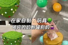 家里有旧奶粉罐别扔掉！学会改造妙招，不花一分钱，就能变废为宝图片