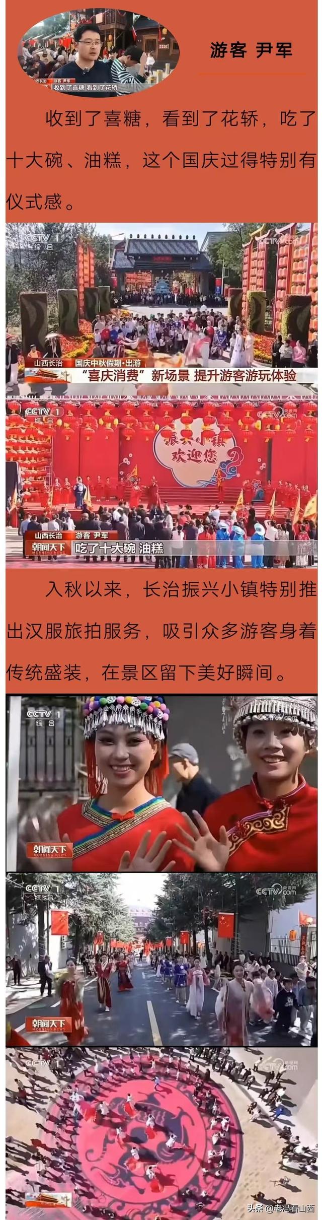 央视CCTV-1、CCTV-13《朝闻天下》报道山西长治振兴小镇