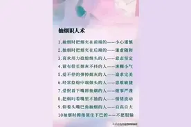 看男人抽烟的手势，就知道他的性格，看看准不准？图片