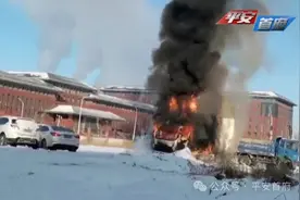 零下20度低温致柴油管冻住，呼和浩特市玉泉区一车主用火烤引发车辆火灾图片