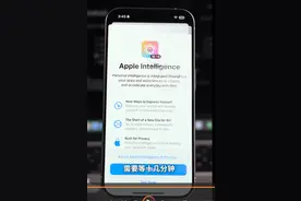 不用等明年！保姆级教程叫你开启国行iphone的AI之旅图片