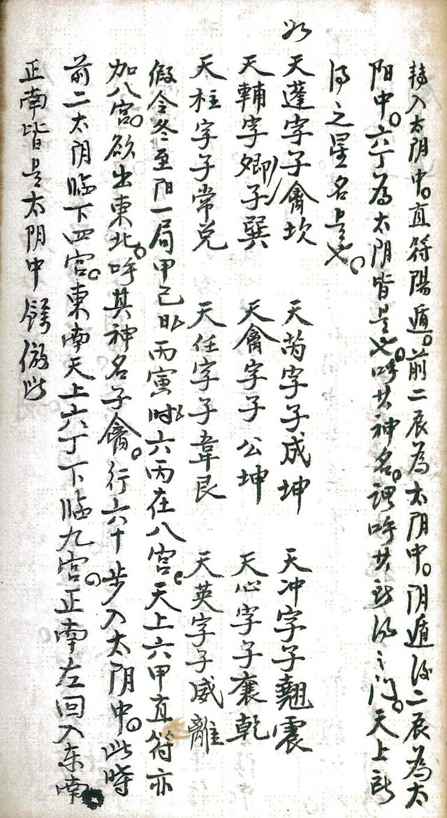 奇门遁甲 古书籍