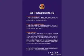 再不用刷脸了！身份证足矣！酒店不得强制人脸识别！图片
