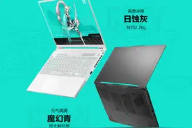 双十一购机宝典：国际一线品牌RTX 4060游戏本价格和配置梳理图片