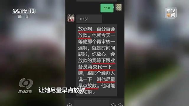 央视曝光！又一灰色产业链暴雷！0成本套现48万，还不用还？