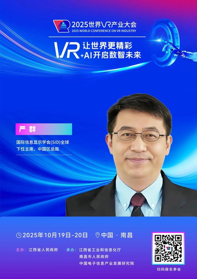 重磅嘉宾抢先看，世界级盛会再聚南昌！