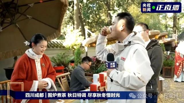 央视直播走进崇州 超20万人次观看！