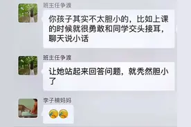 家长反映学生饥饿问题，班主任巧妙应对引起网友狂赞！图片