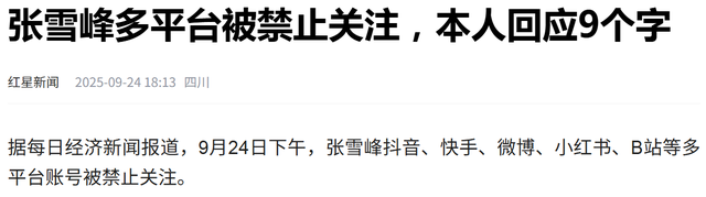 国家出手了！短短10天，连续3位顶级网红翻车，没一个值得同情