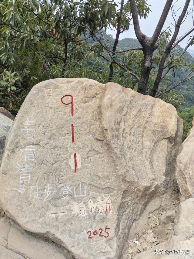 爬山，要量力而行，安全第一，爬歌乐山911更需如此