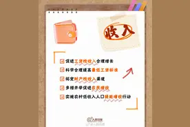 划重点！促增收保休假这个方案与你有关图片