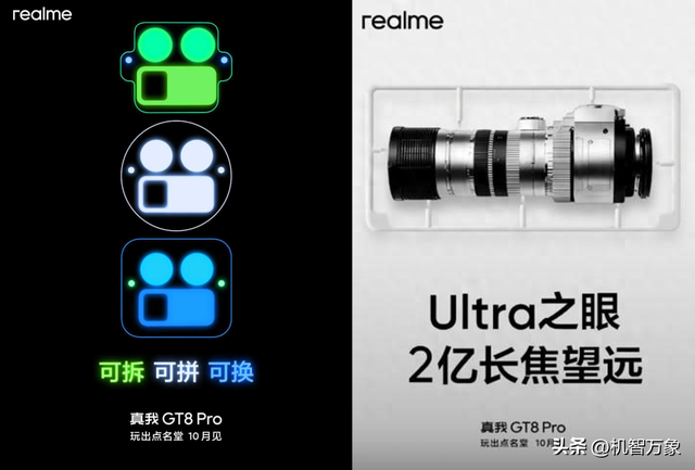 120帧视频动态插帧+全亮度类DC调光+圆偏振光护眼 真我GT8 Pro官宣
