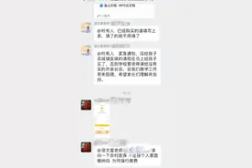 不买医保要停课？教体局致歉称个别教职工宣传提醒方式不当，涉事家长希望还校园一片净土图片