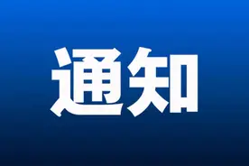 长春动植物公园紧急通知图片