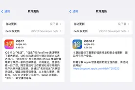 iOS 17.0 正式版已发布，这些机型不再支持图片