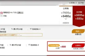 现役及退役军人购票折上折且享受乘机优待，细则及认证流程发布图片