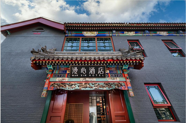 精选！北京特色酒店来了！（第四波）