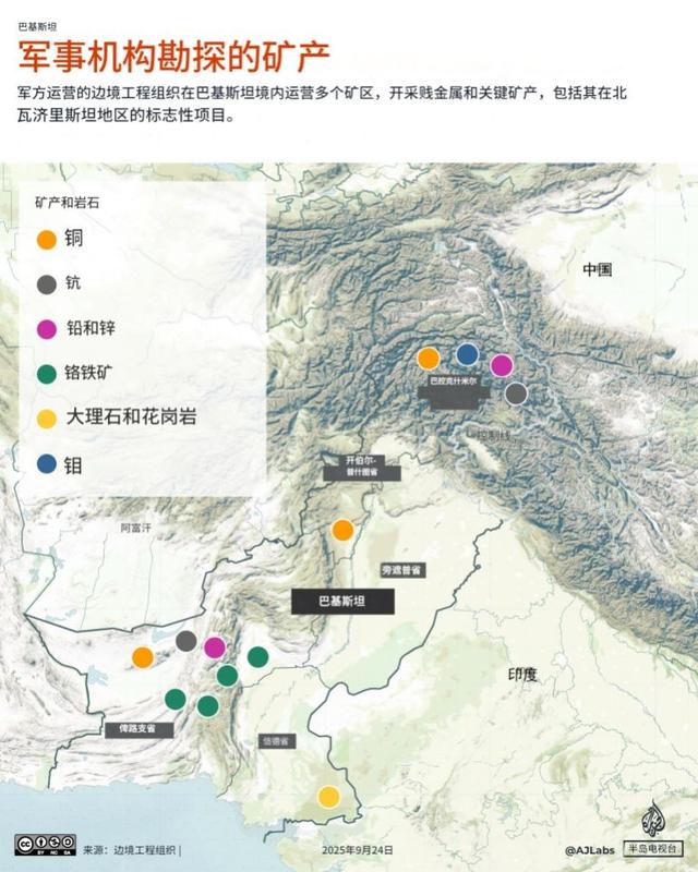 美巴关系继续升温，巴基斯坦开始向美国运送稀土