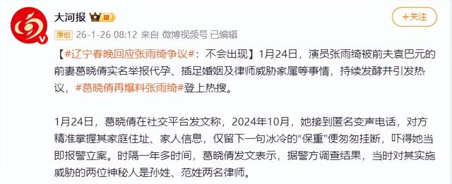 张雨绮越扒越有！代孕只是冰山一角，38岁的她终为“荒唐”买了单