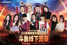 斗鱼余小C、良小伞等11位主播现身，线下观赛活动点燃武汉电竞氛围图片