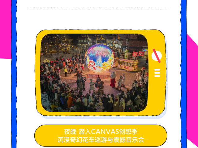 中奖喜讯！吉祥航空带你飞，长白山礼包陪你过冬