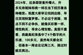 你们还在做彩票的一等梦吗？网友：还不如多进两天厂图片