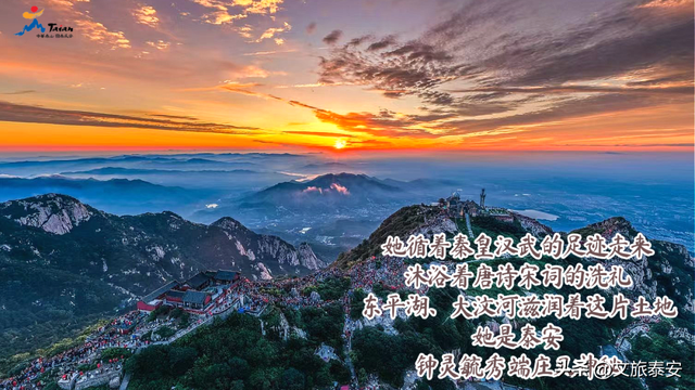跟着节气游泰安 | 处暑已至，秘境曝光！泰安竟然可以美成这样