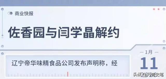 道歉不到24小时，闫学晶再迎三大噩耗，她儿子可能30万都赚不到了