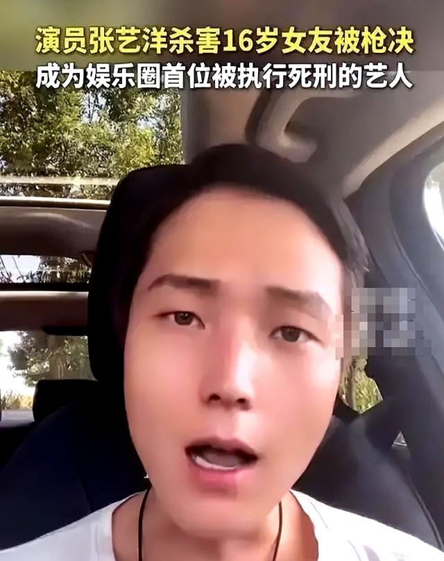 内娱首例！知名影星已被枪决，公司注销，倪大红，李雪健被牵连