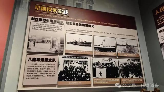 行走山东半岛①|向海而生,探访中国人民解放军海军博物馆